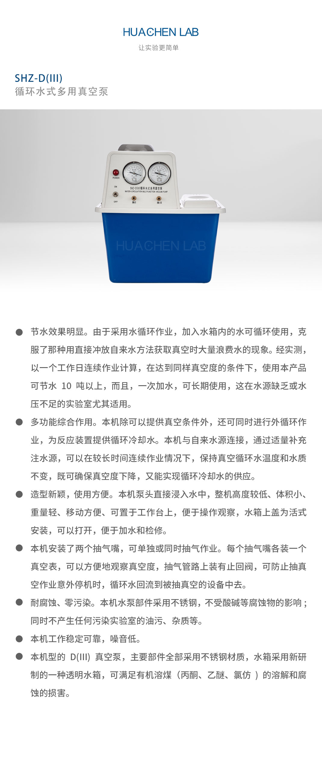 水循环真空泵工作原理